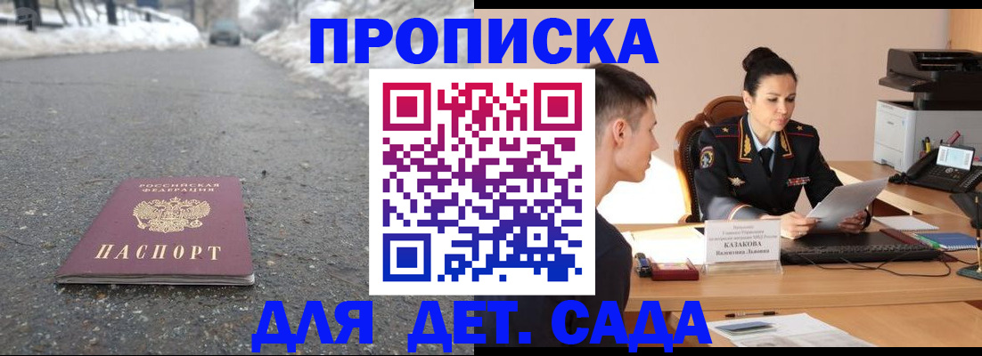 временная регистрация для всех в Юрге