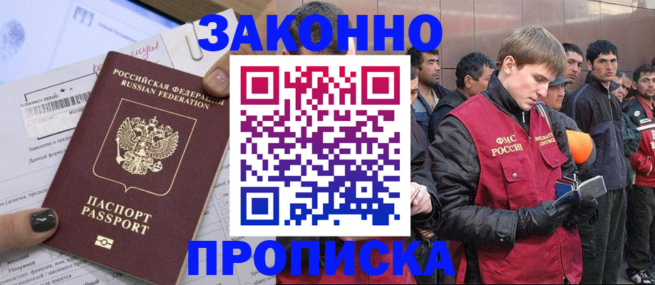 пропишу в квартире в Юрге