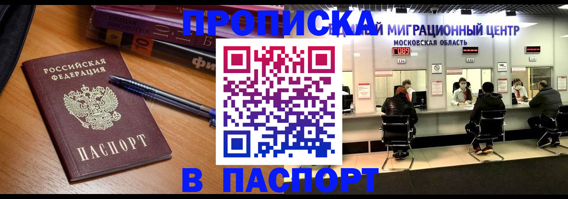 регистрация в Юрге