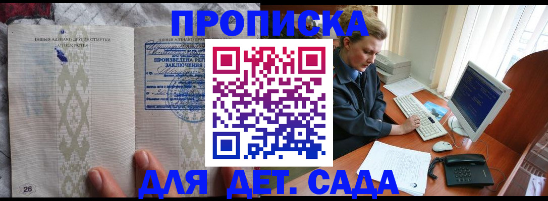 временная регистрация поиск в Юрге